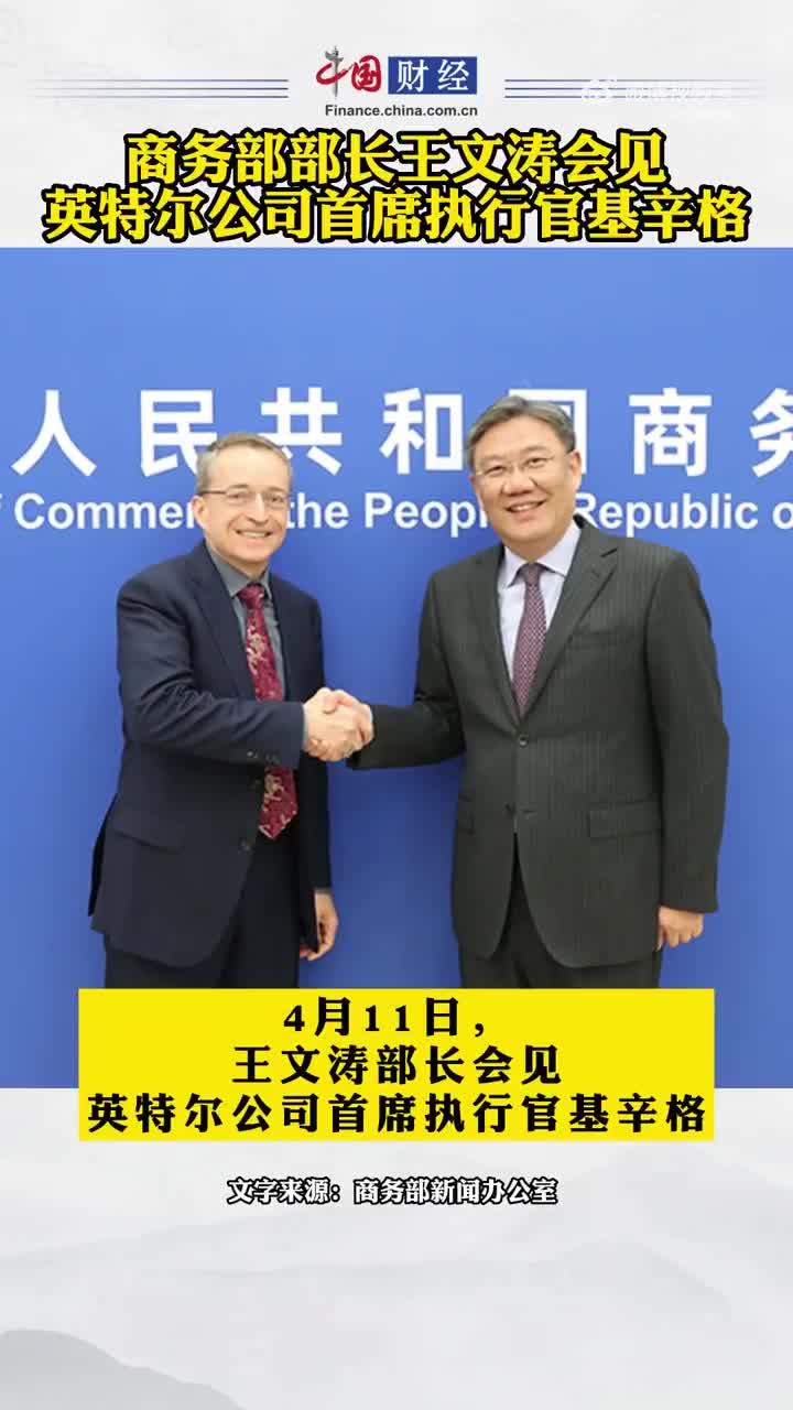 王文涛部长出席世贸组织第14届“中国项目”圆桌会开幕式并致辞