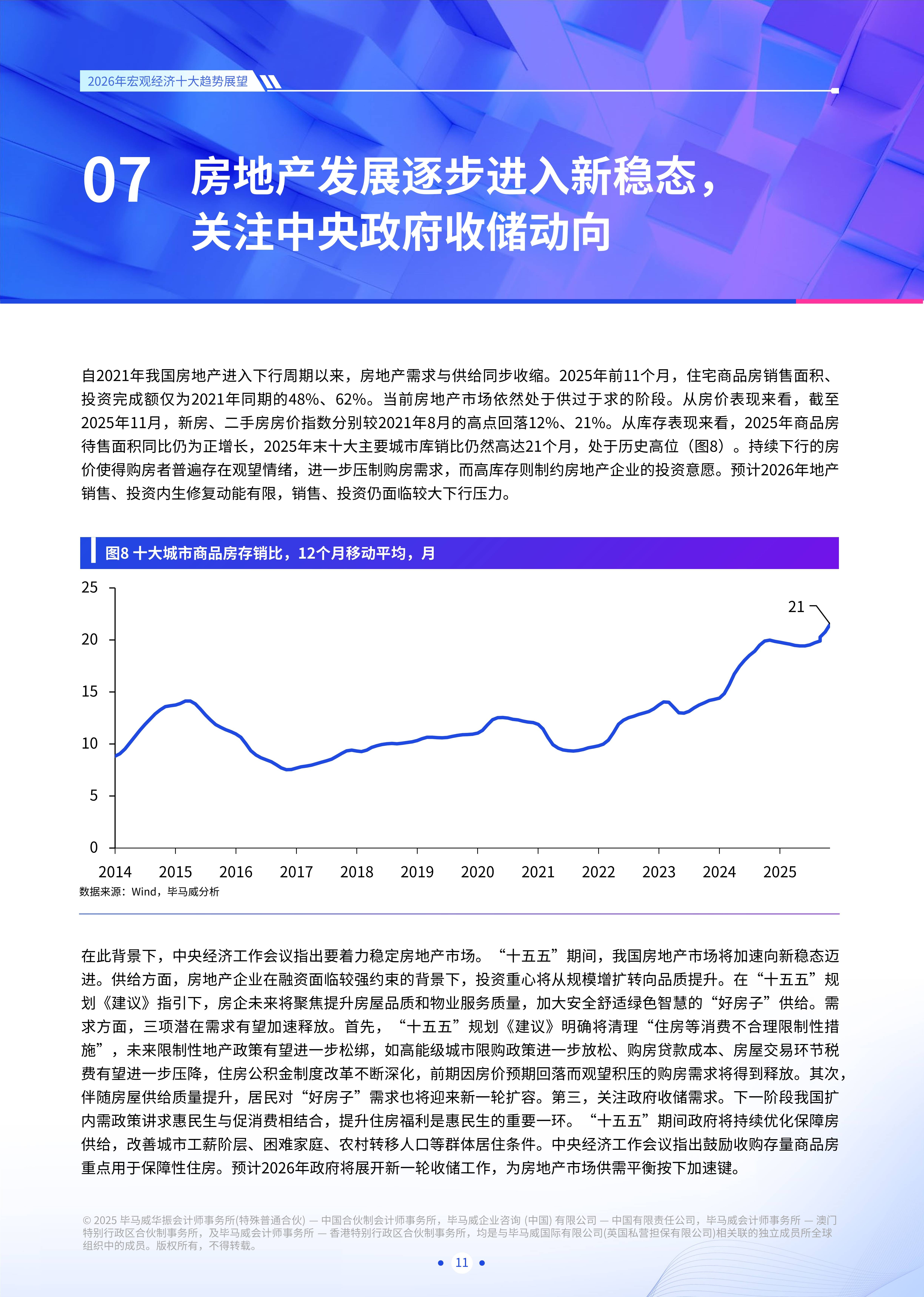 投研视点 | 2025年债券市场回顾及2026年展望