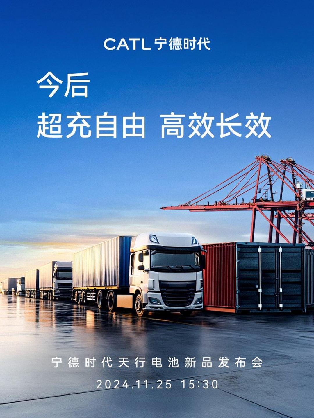 宁德时代获得实用新型专利授权：“电池单体、电池装置和用电设备”