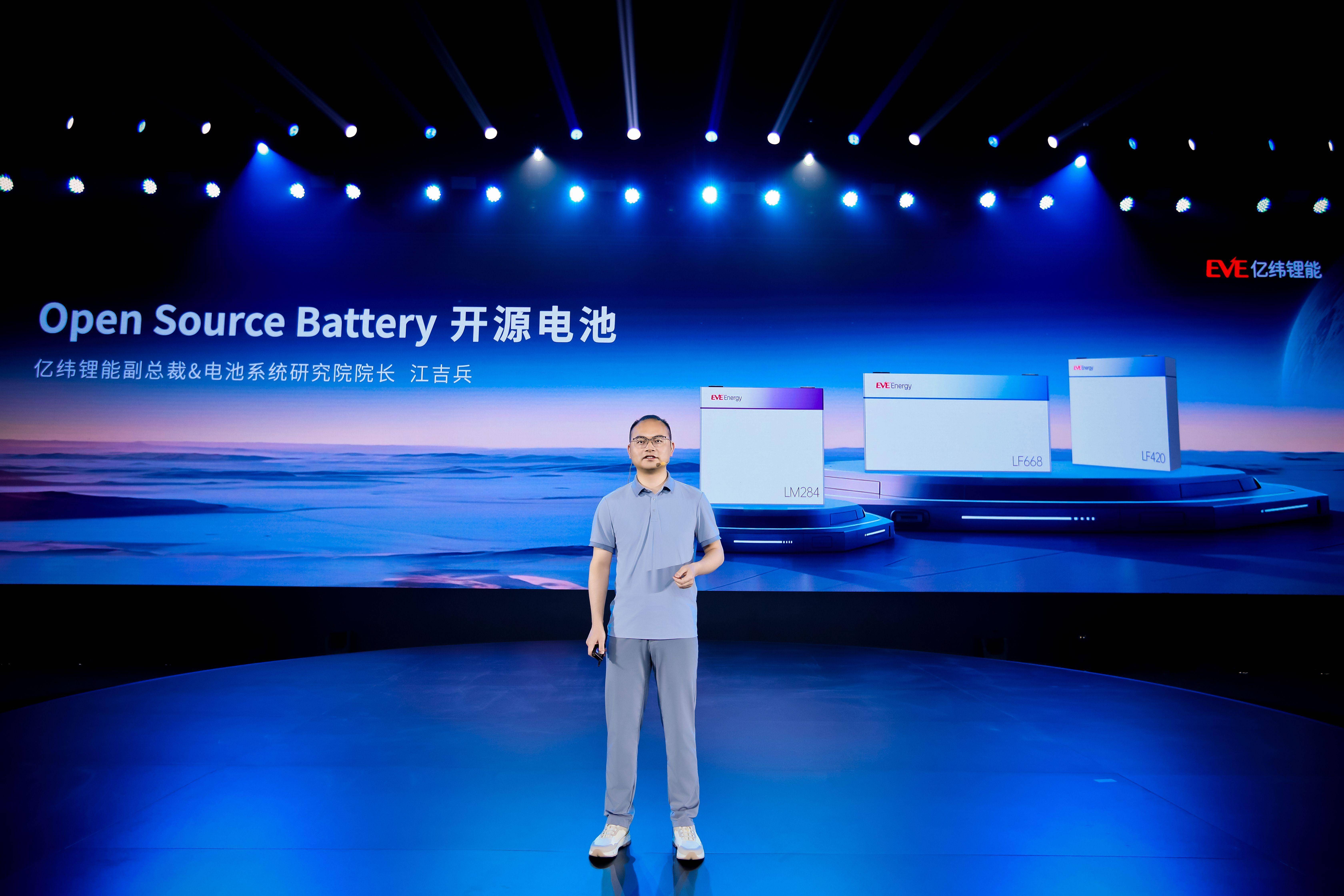 亿纬锂能获得外观设计专利授权:“储能电源”