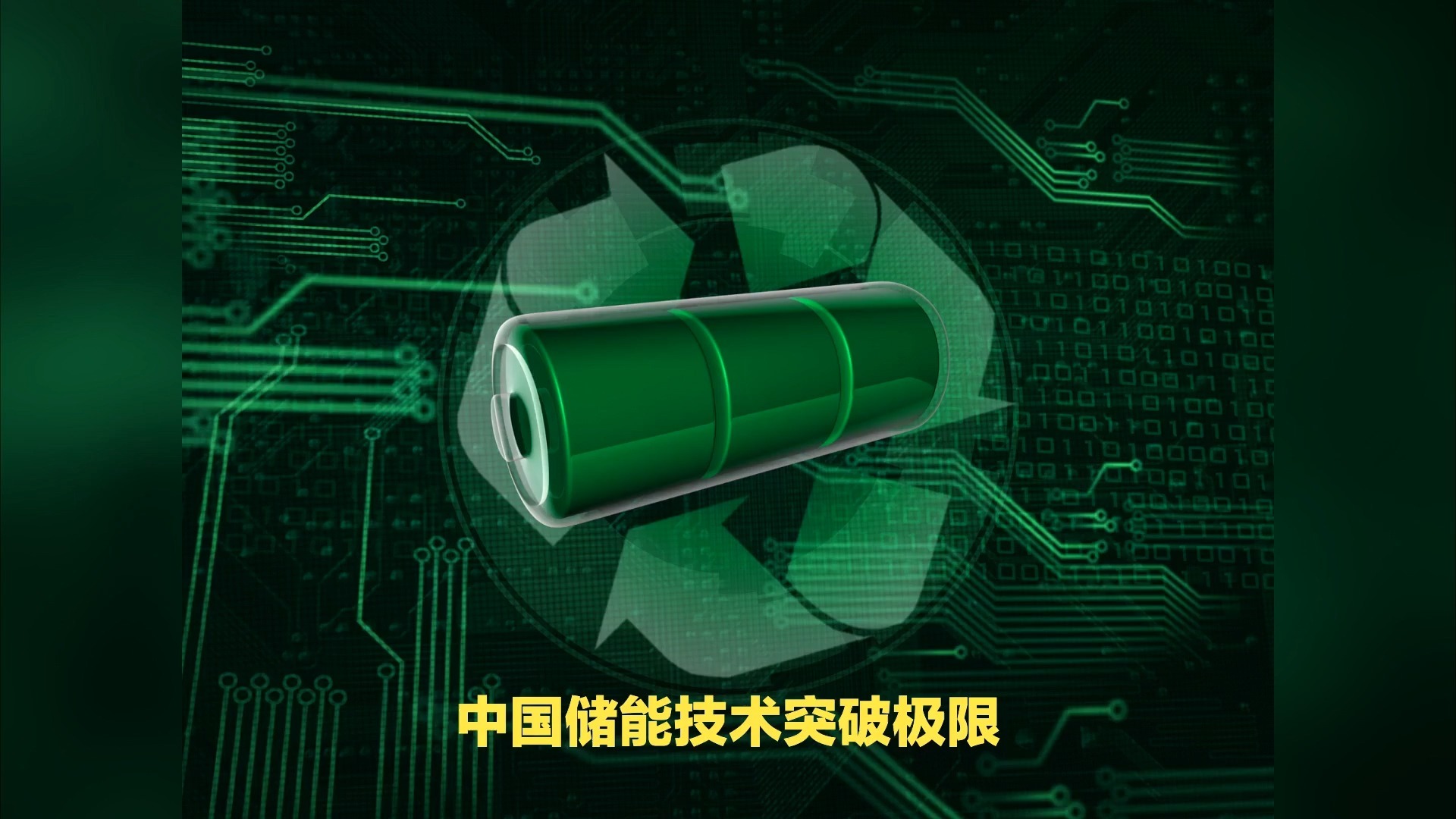 亿纬锂能获得外观设计专利授权:“储能电源”