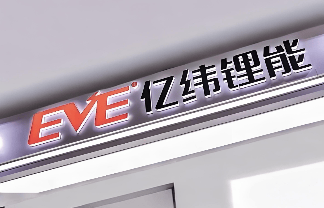 亿纬锂能获得外观设计专利授权:“储能电源”