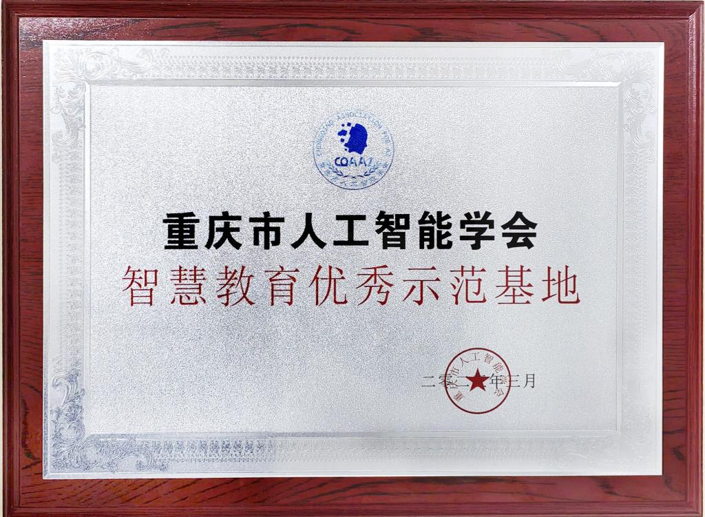 格力电器共建制冷设备评议基地获“优秀评议基地”称号