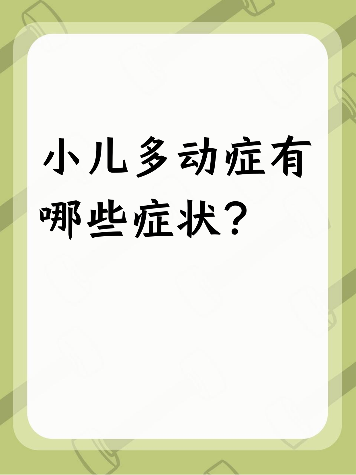 不当小胖墩！儿童科学减重，分龄运动指南+避坑攻略来了丨五健“童”行向未来