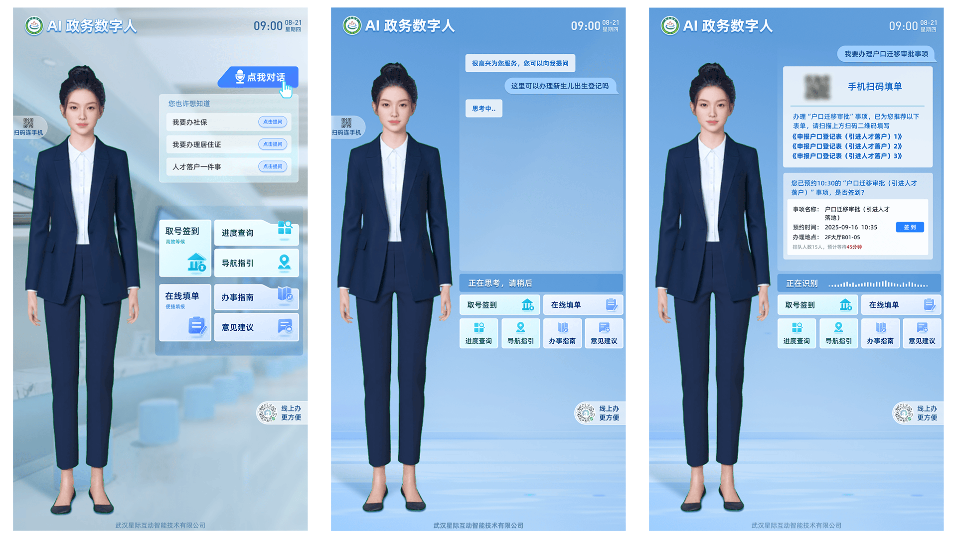 五部门发文规范人工智能拟人化互动服务