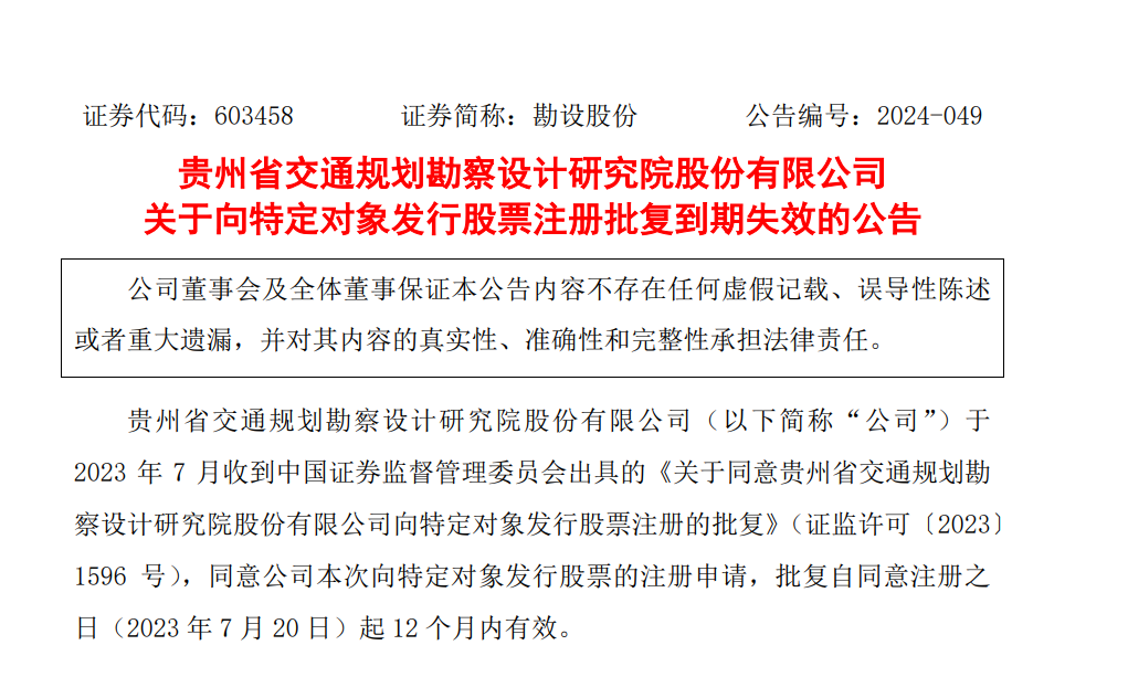 勘设股份获得发明专利授权:“一种可调亮度的隧道遮阳棚”