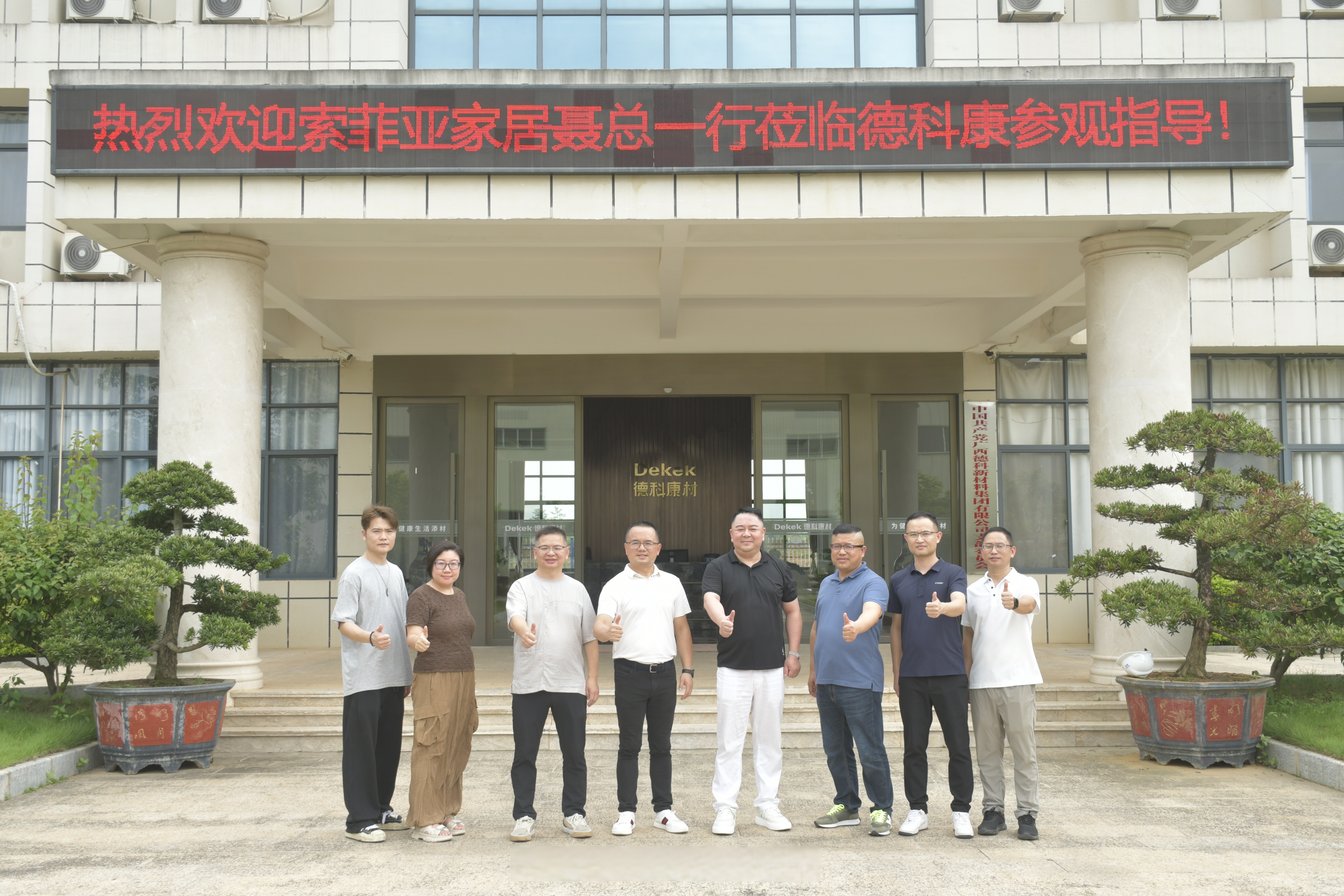 驻巴西大使祝青桥陪同巴西总统卢拉视察中车阿拉拉夸拉工厂