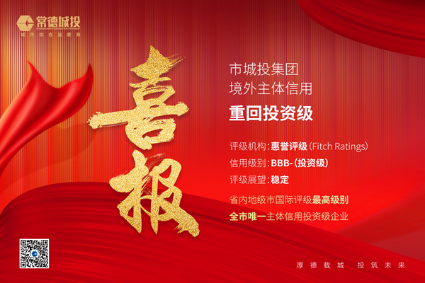 标准普尔对阿曼的信用评级更新为投资级“BBB-”