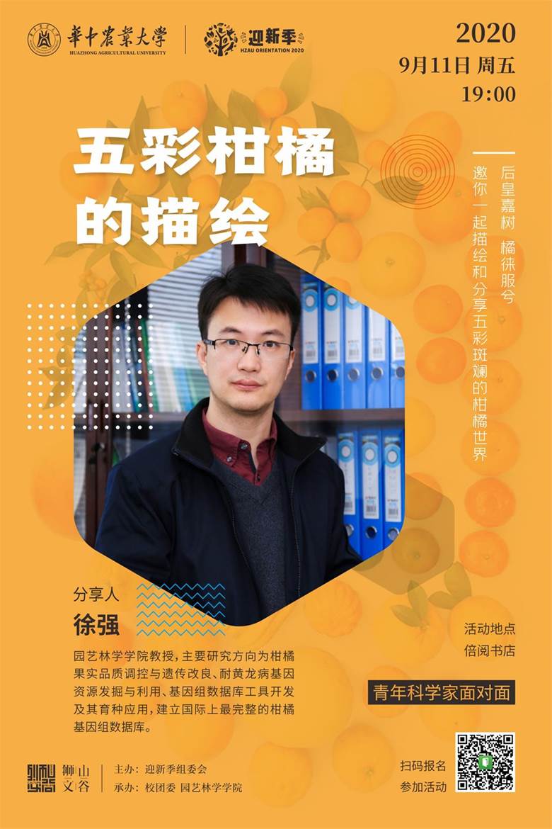 科学圆桌会丨农业科学家“揭秘”：怎么给油菜花“绘”出80种色彩