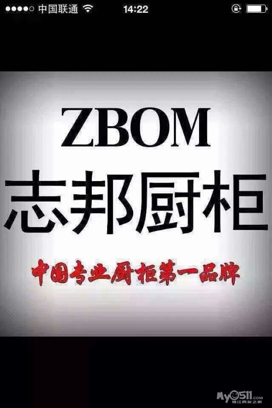 志邦家居：关于不向下修正“志邦转债”转股价格的公告