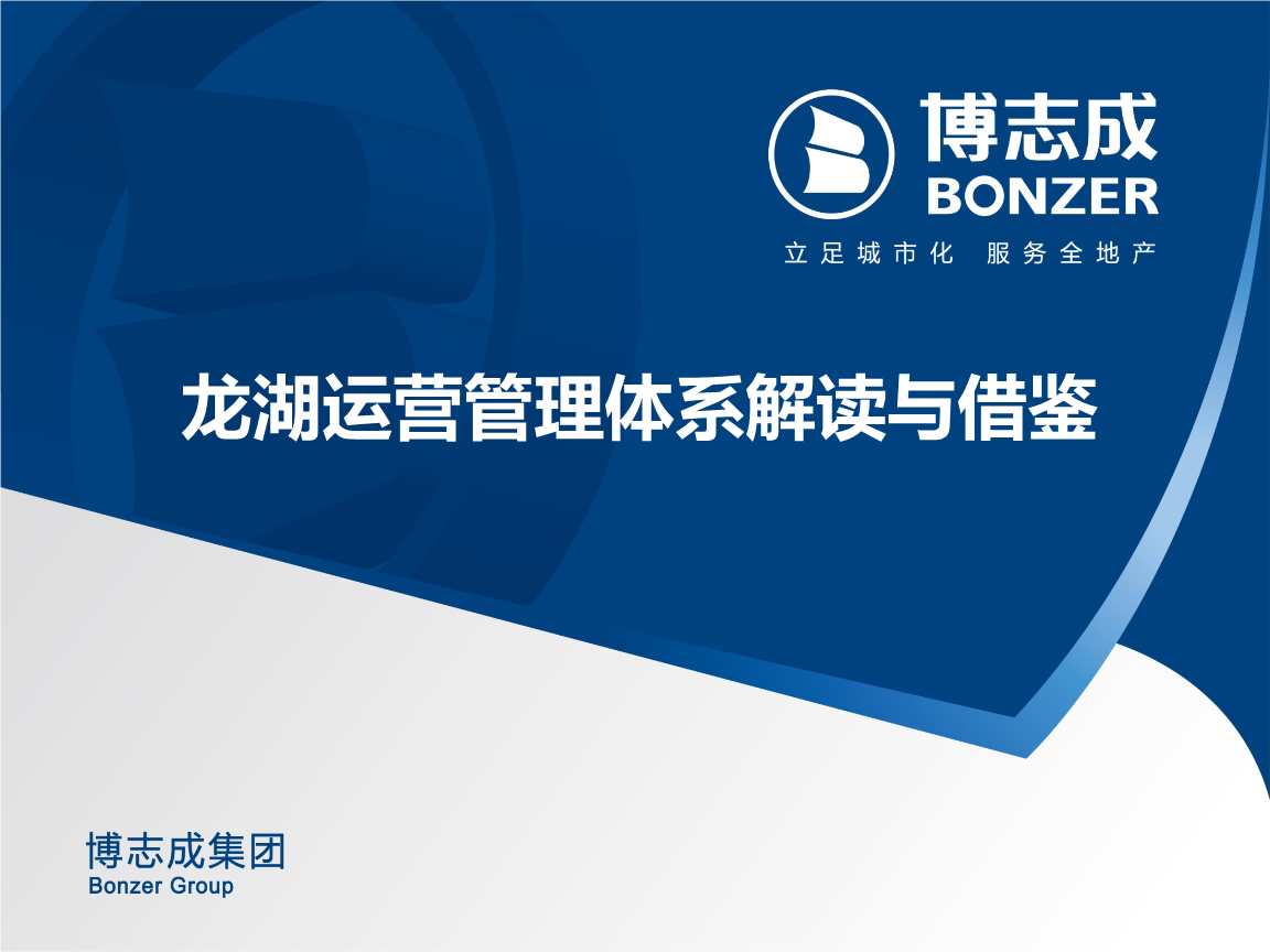 龙湖集团：前3个月运营及服务业务收入66.2亿元，明年1月境内债及境内中票将全部还清