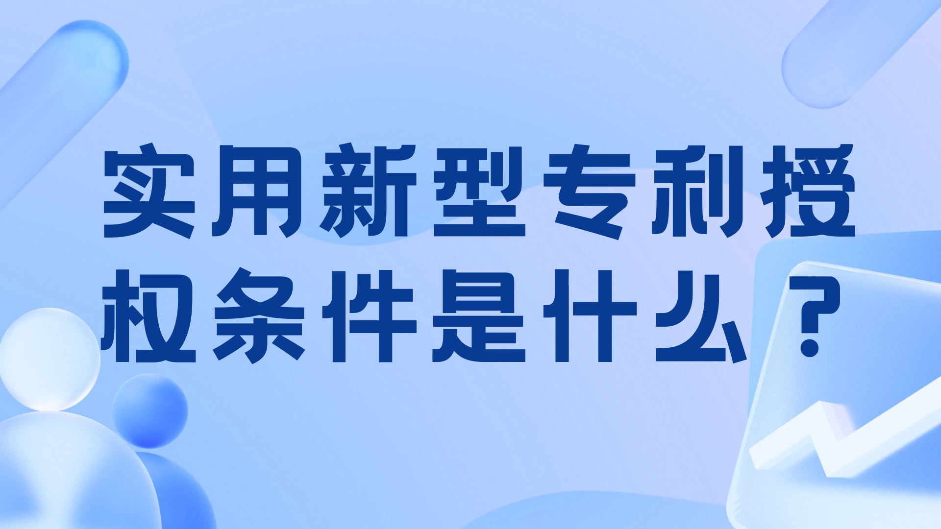 南方航空获得实用新型专利授权：“一种发动机前推力连杆轴承外环偏转角度测量仪”