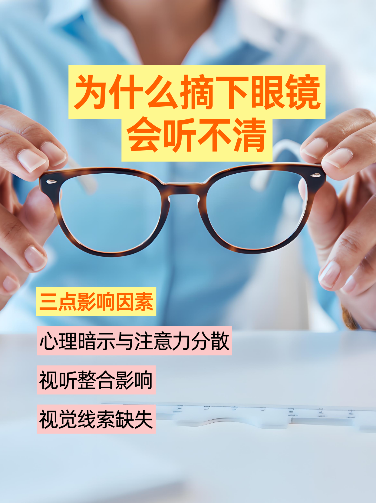 智能眼镜：随身便利背后暗藏风险