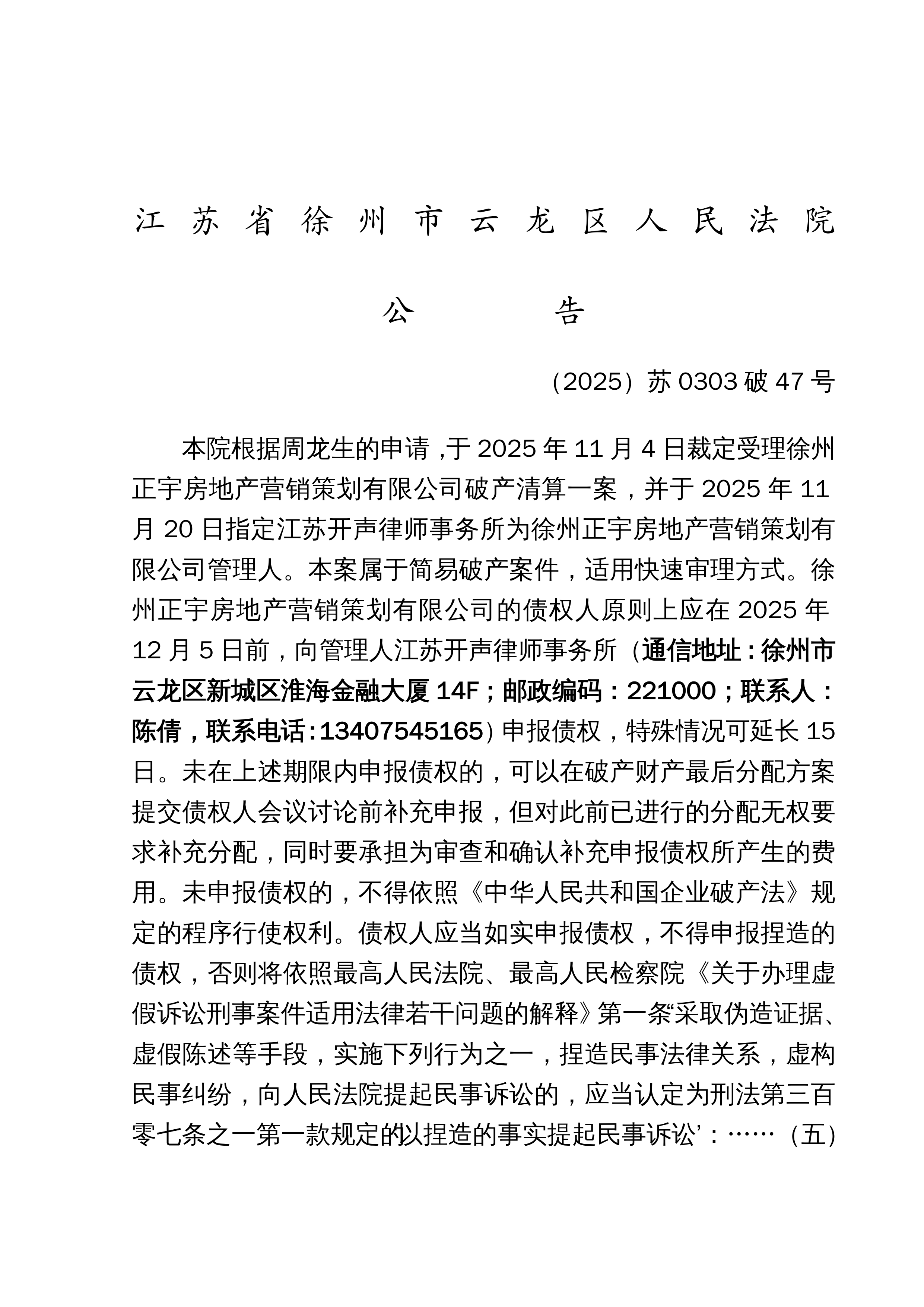 金宏气体：关于实施“金宏转债”赎回暨摘牌的第二次提示性公告