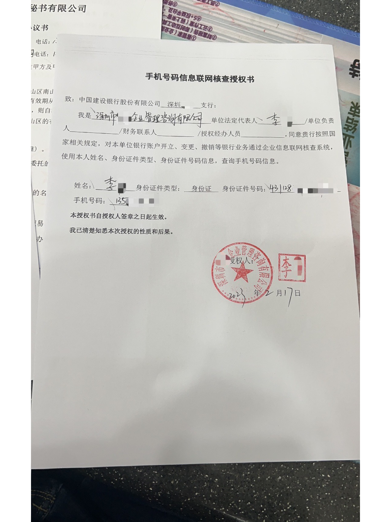 建设银行获得发明专利授权：“数据存储的方法、装置、电子设备及存储介质”