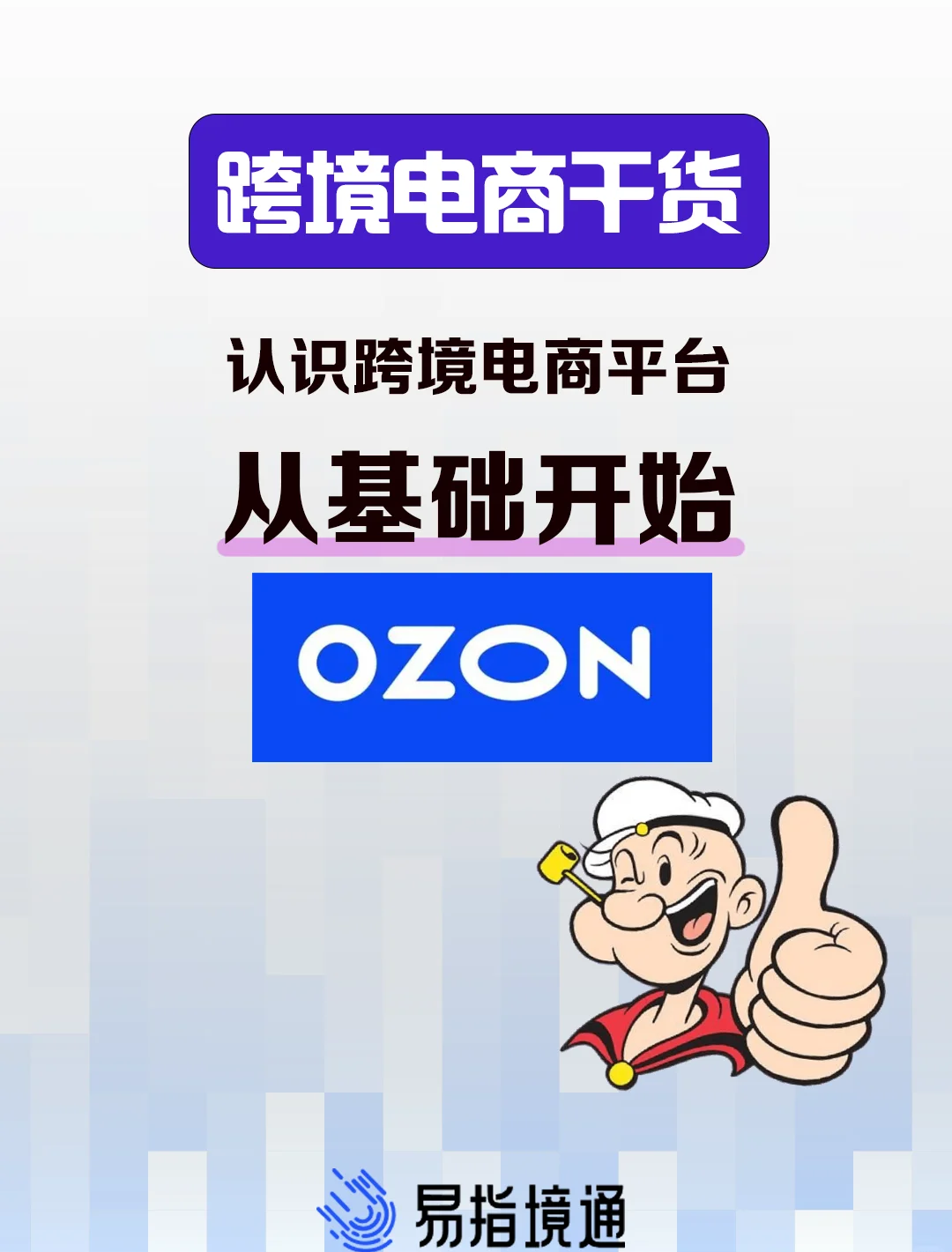 乌兹别克斯坦拟建立跨境证券投资平台