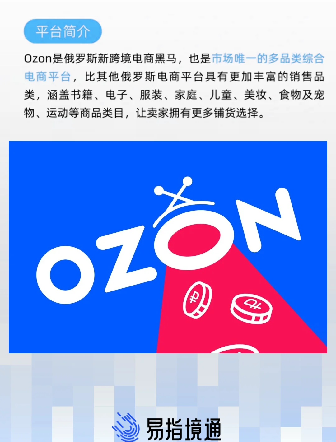 乌兹别克斯坦拟建立跨境证券投资平台