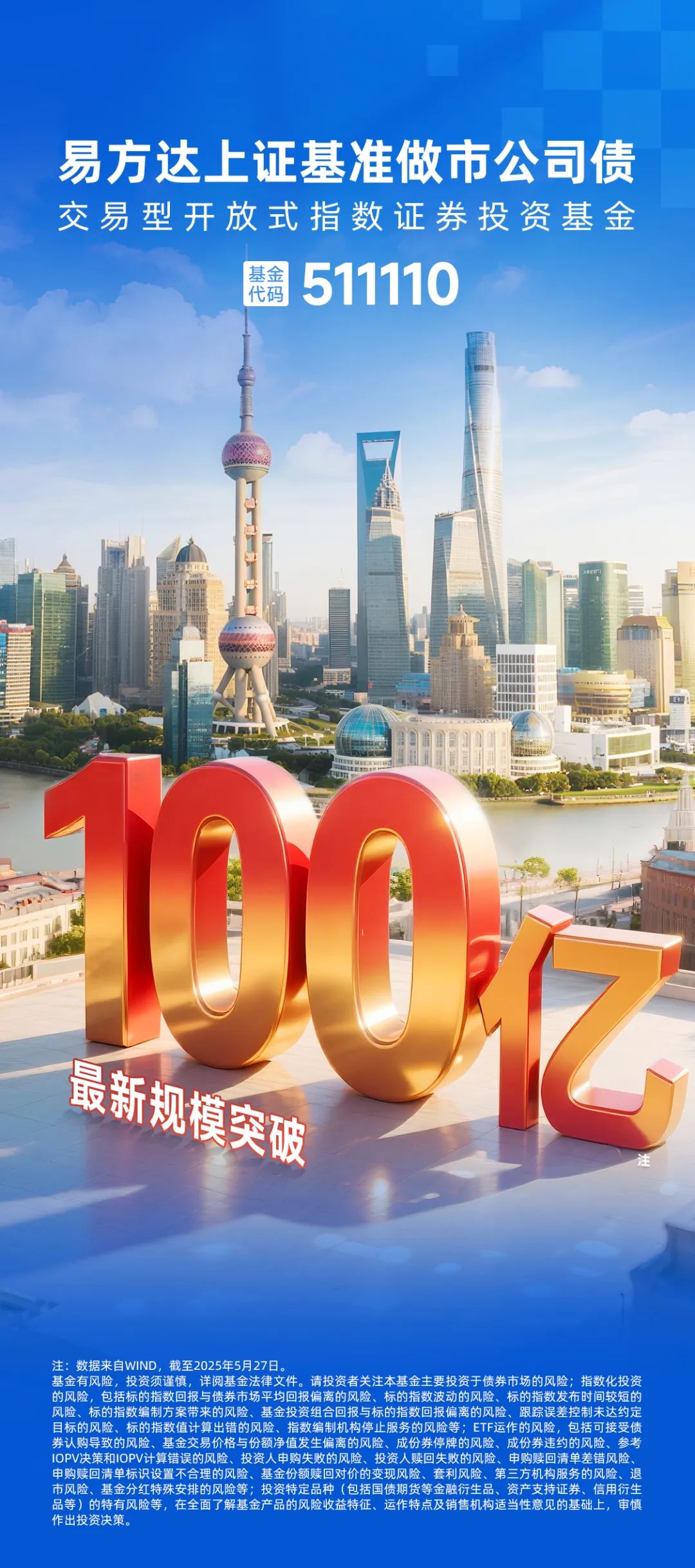 半导体设备板块高开低走，半导体设备ETF易方达（159558）逆势获超5000万份净申购