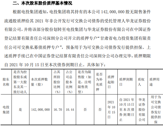 宁沪高速：完成发行7亿元超短期融资券 利率1.42%