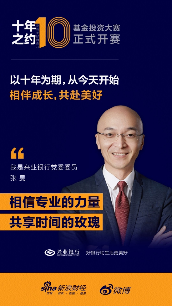 兴业基金防非宣传走进“华新快递物流园区”