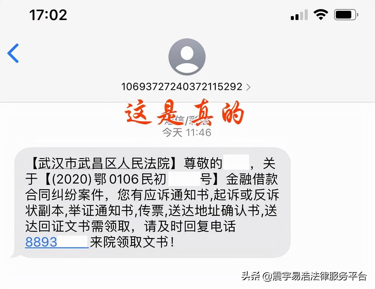 【企业动态】厦门银行新增1件法院诉讼，案由为金融借款合同纠纷