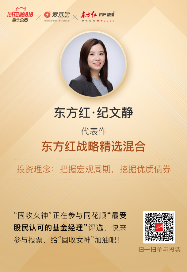东方红资产管理 基金经理胡晓:在周期起伏中坚守价值发现,用坚韧与共情穿越冷暖