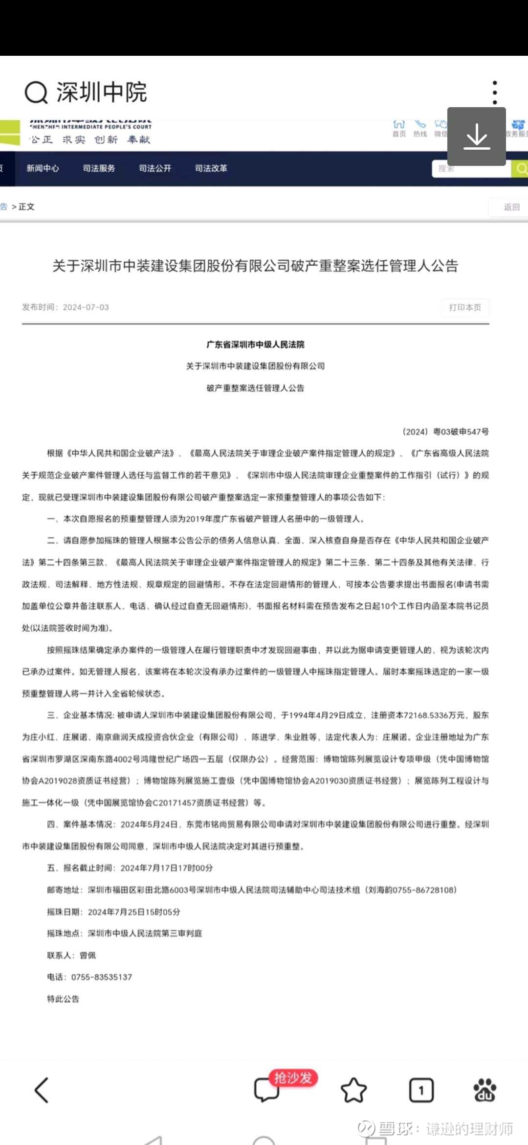 闻泰转债，跌破面值！