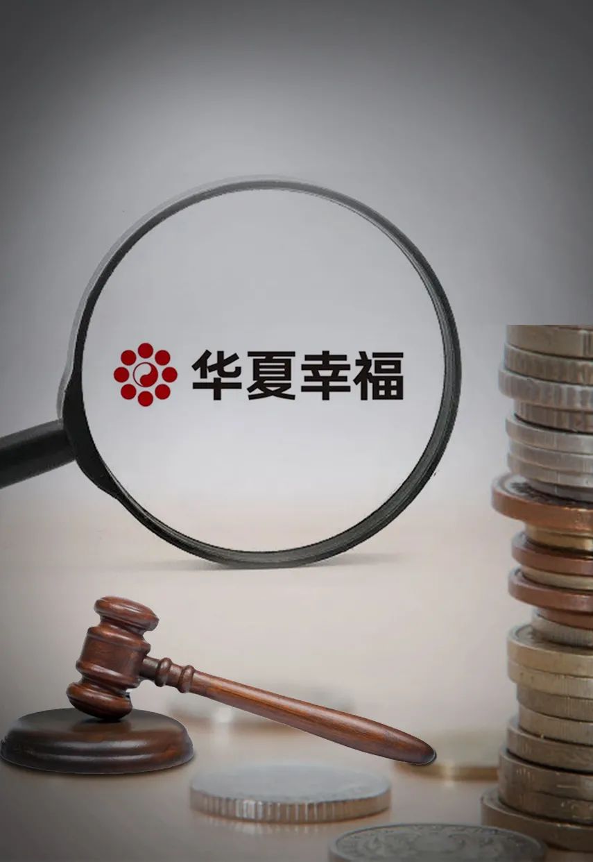 债市公告精选|兰州银行持股 5%以上股东股份将被司法拍卖；华夏幸福新增未如期偿还债务7.9亿