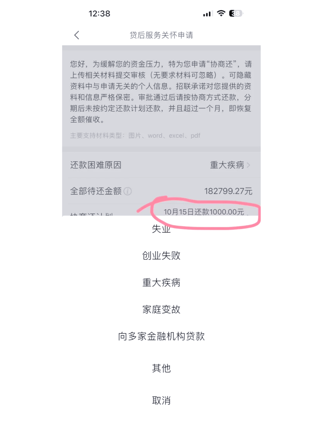 万科20亿元中票展期获通过 60%本金延期一年