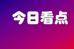 港股午后跌幅收窄,关注恒生科技ETF易方达(513010)、港股通互联网ETF易方达(513040)等投资机会