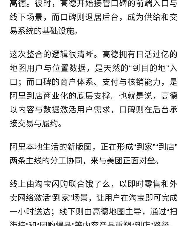 平台加码团购对小商户意味什么