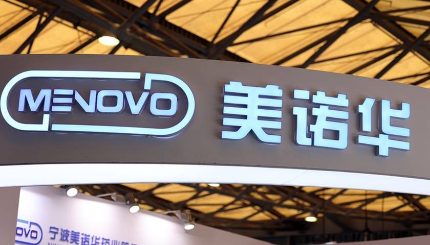 美诺华：关于实施“美诺转债”赎回暨摘牌的第三次提示性公告