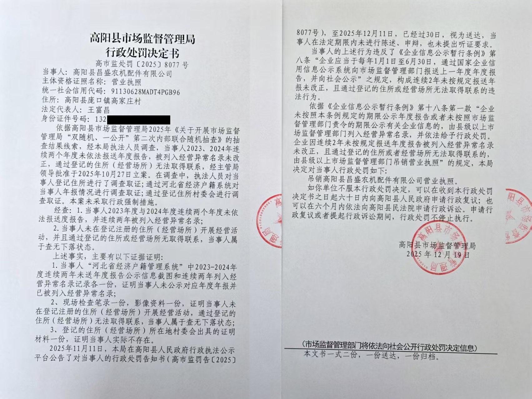 这一波三家券商接连被罚，涉及债券项目、场外期权、信披违规