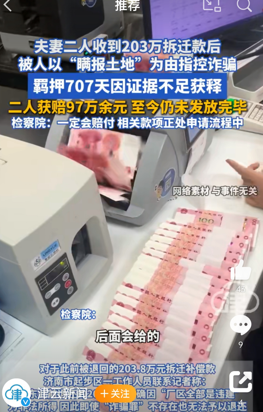 这一波三家券商接连被罚，涉及债券项目、场外期权、信披违规