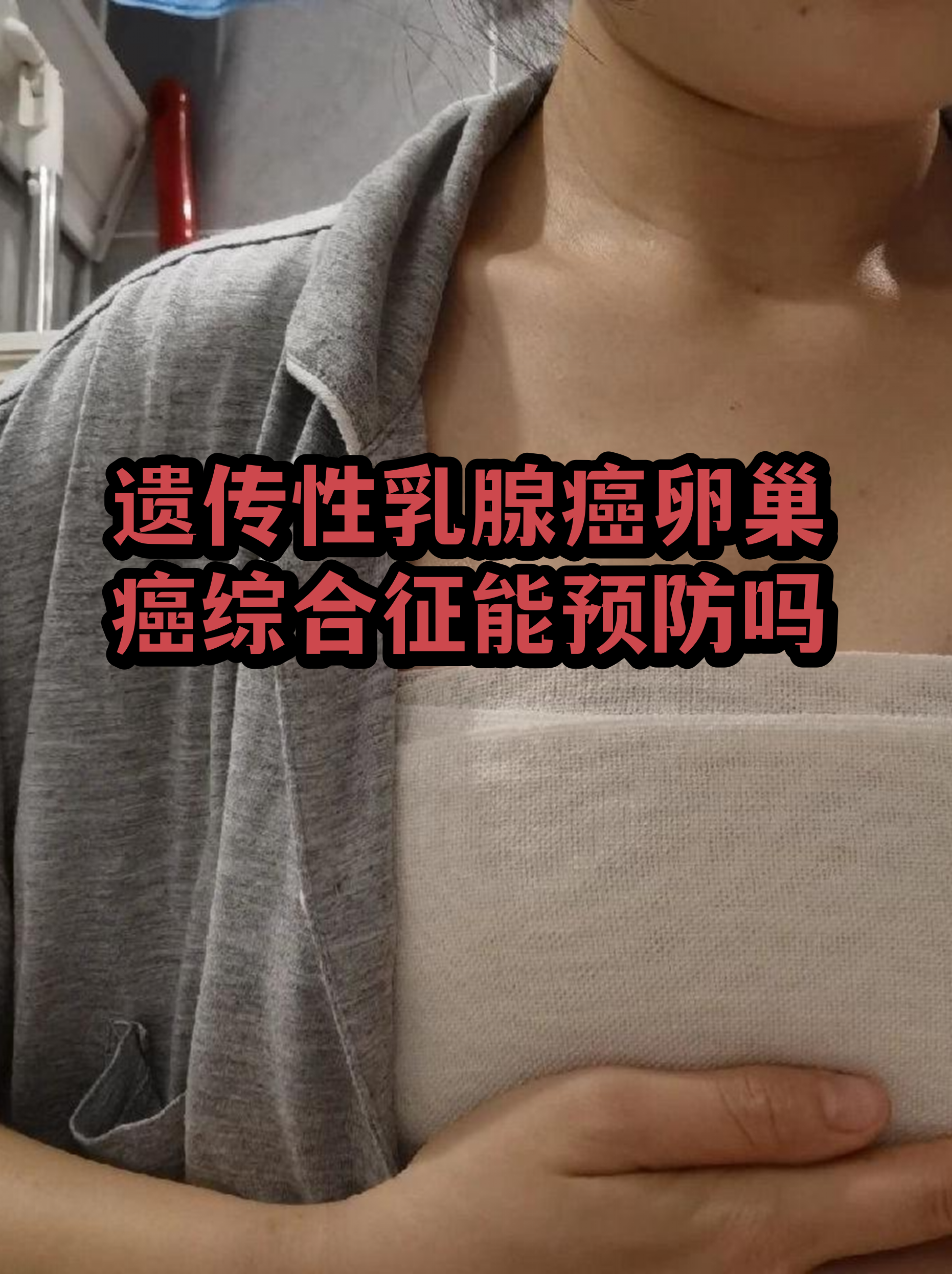 新研究:基因分析有助预测乳腺癌术前化疗效果