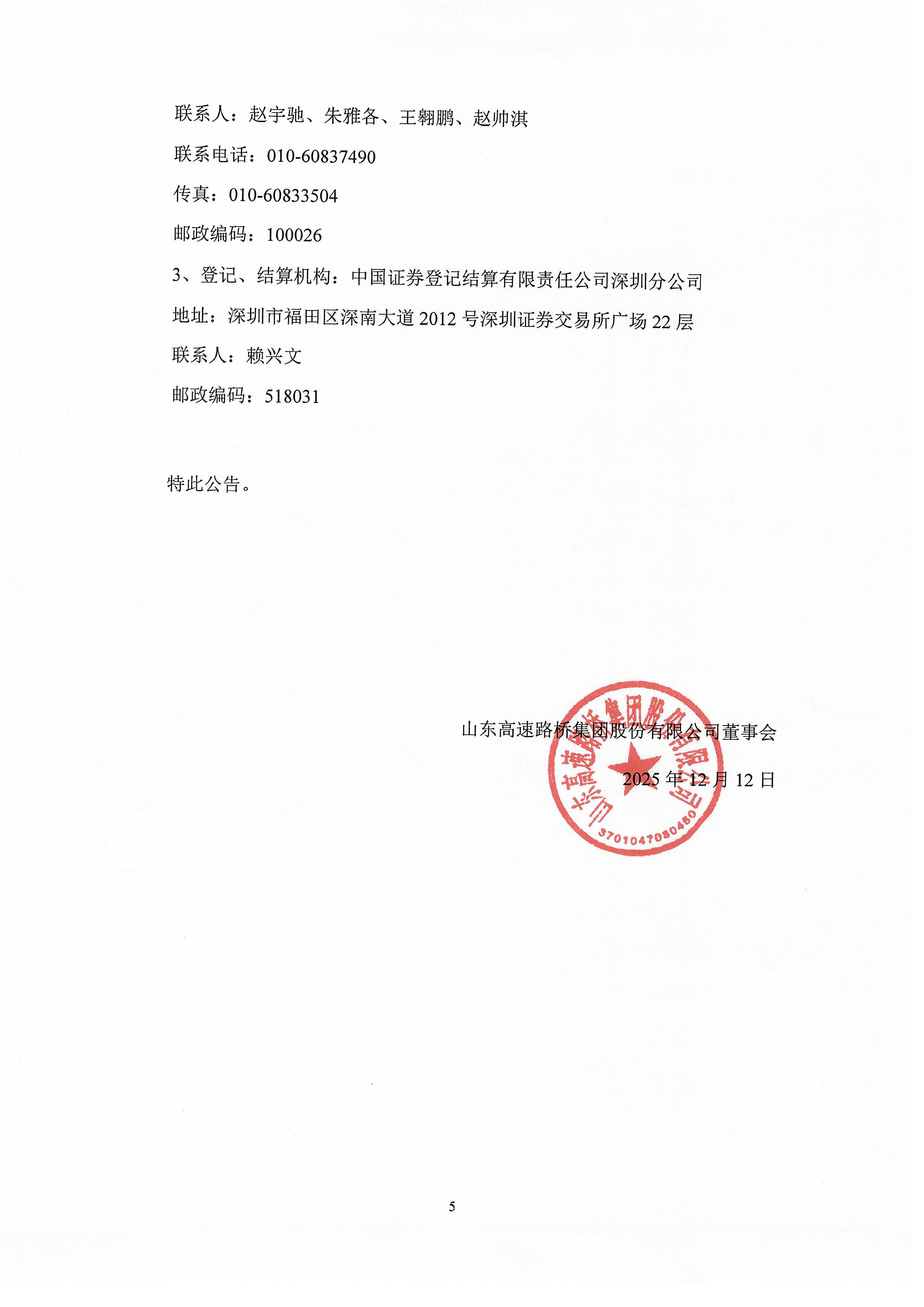 债市公告精选|建发股份2025年净亏损108亿元；中骏集团控股将于5月18日举行境外债务重组计划会议