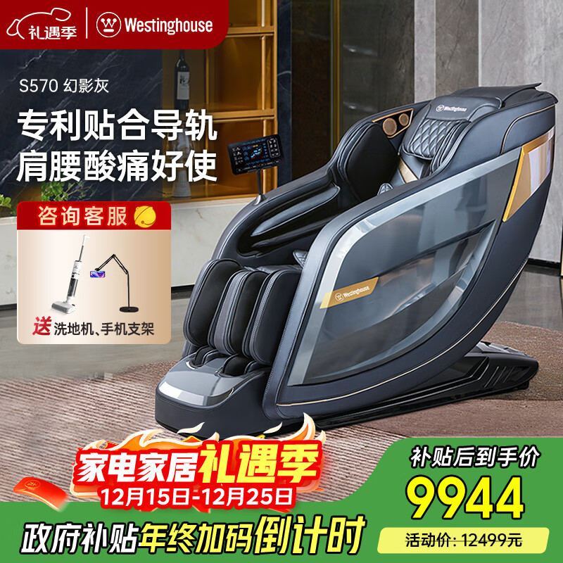 奥佳华获得外观设计专利授权：“坐垫(按摩椅)”