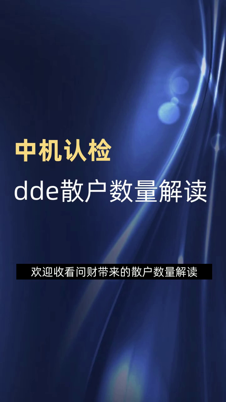 中机认检(301508)2026年一季报简析:营收净利润同比双双增长,公司应收账款体量较大