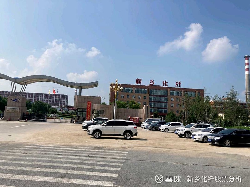 新乡化纤（000949）2026年一季报简析：营收净利润同比双双增长，盈利能力上升