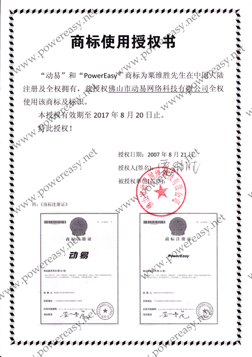 中国电研获得发明专利授权：“一种冰箱背板压装装置”
