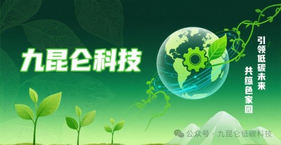 集聚绿色能量,中国制造点亮低碳未来