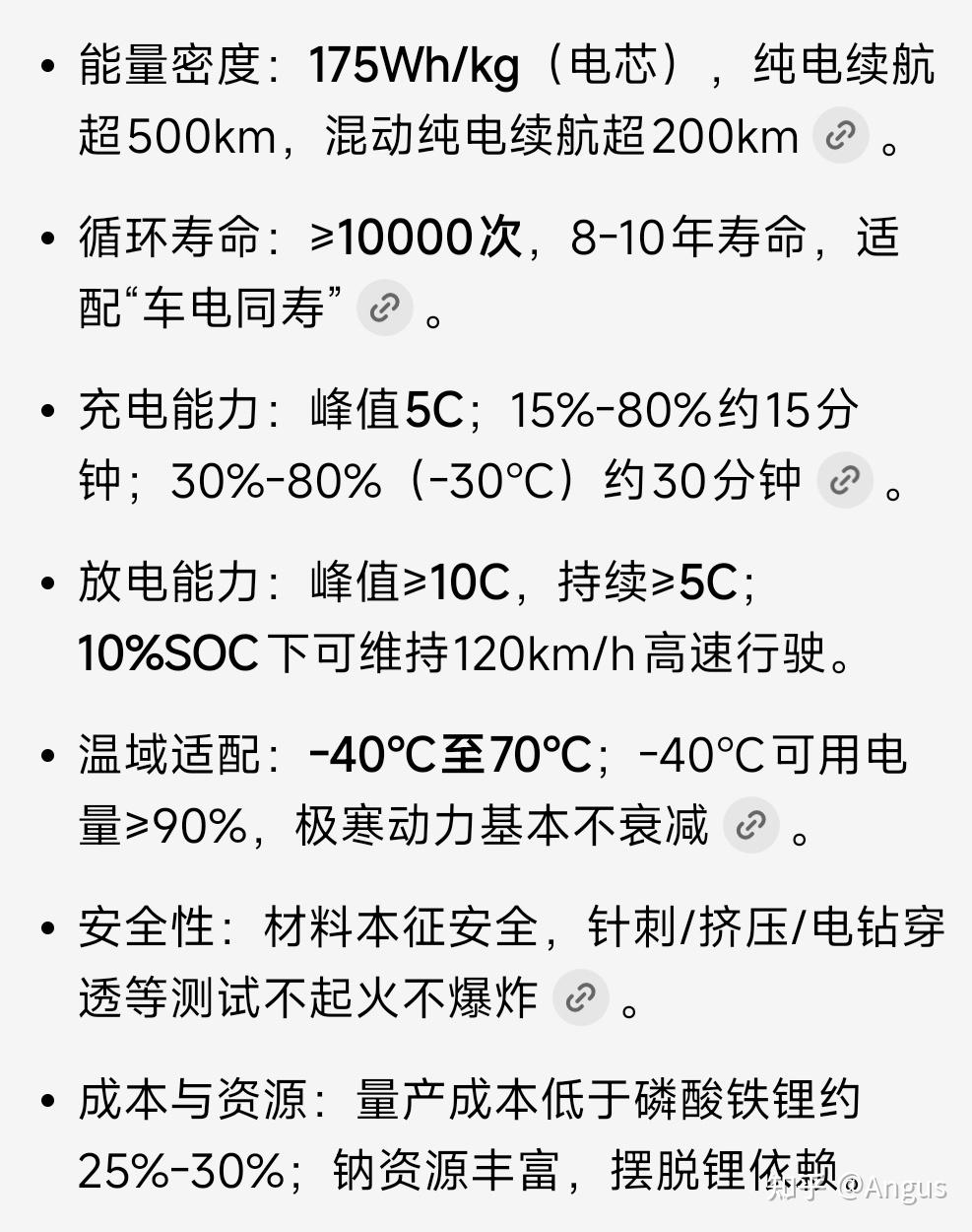 宁德时代获得实用新型专利授权：“电池装置以及用电装置”