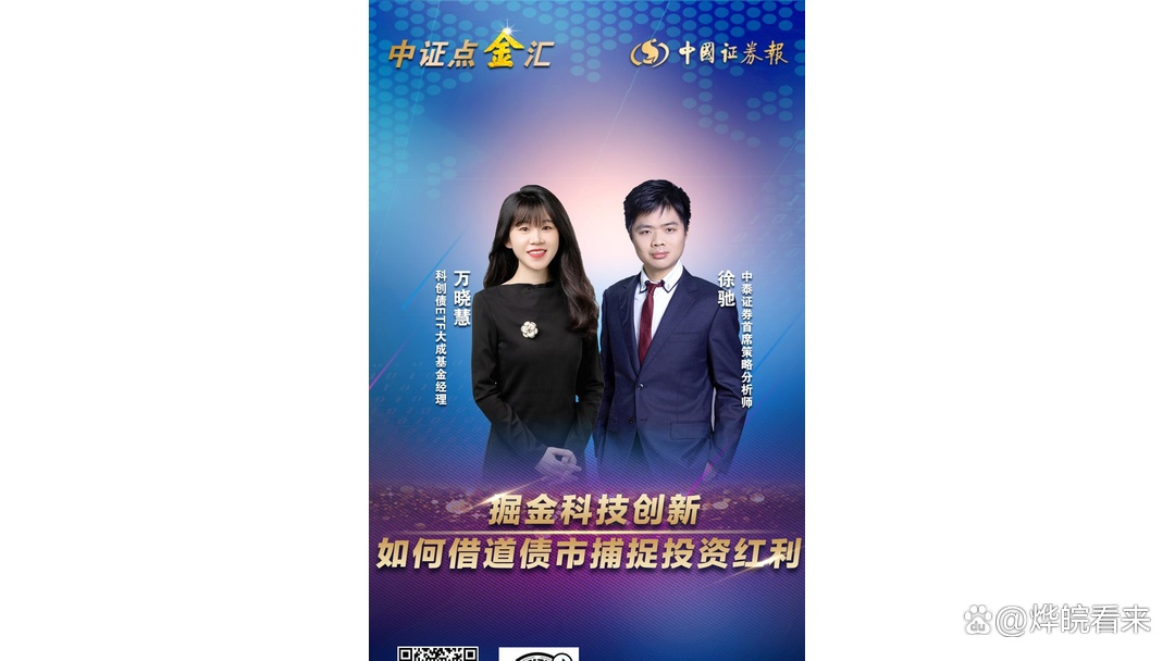 中证协：一季度券商主承销科创债逾1900亿元