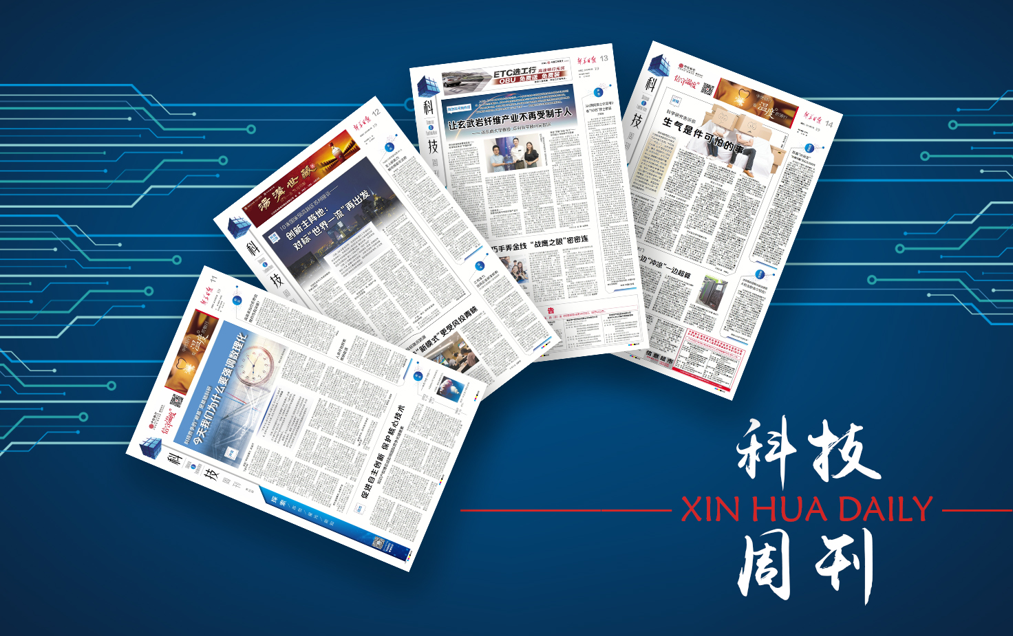 债市“科技板”落地一周年：发行规模快速扩容 更好服务科技创新