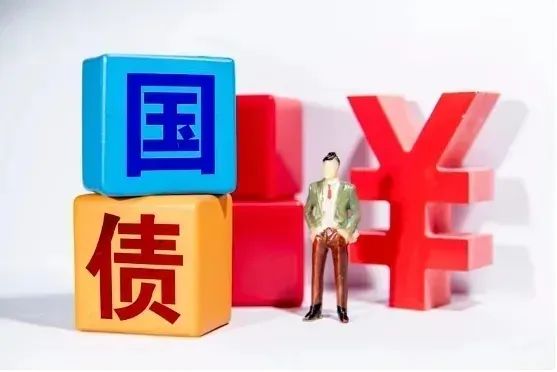 财政部拟第一次续发行2026年记账式附息（九期）国债