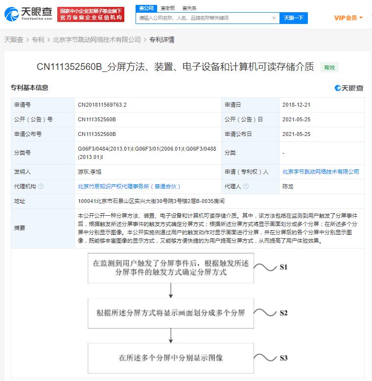 科大讯飞获得发明专利授权：“训练数据的处理方法、装置、设备以及可读介质”