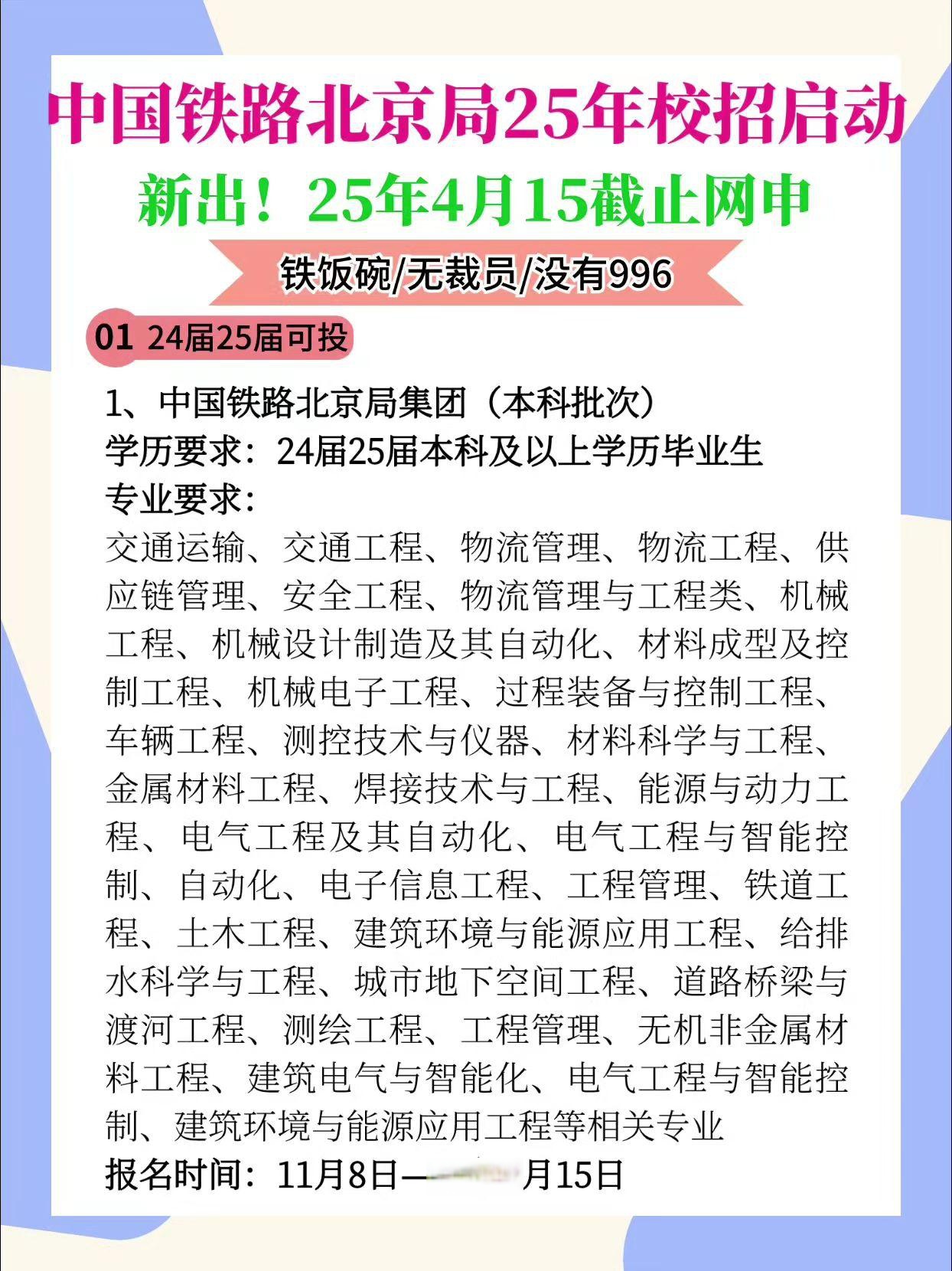 “25申证K1”将于5月13日付息