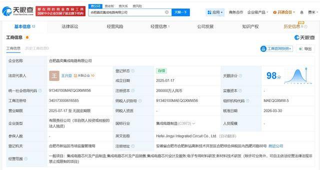 新时达：截至2026年5月8日公司股东总户数59,340户