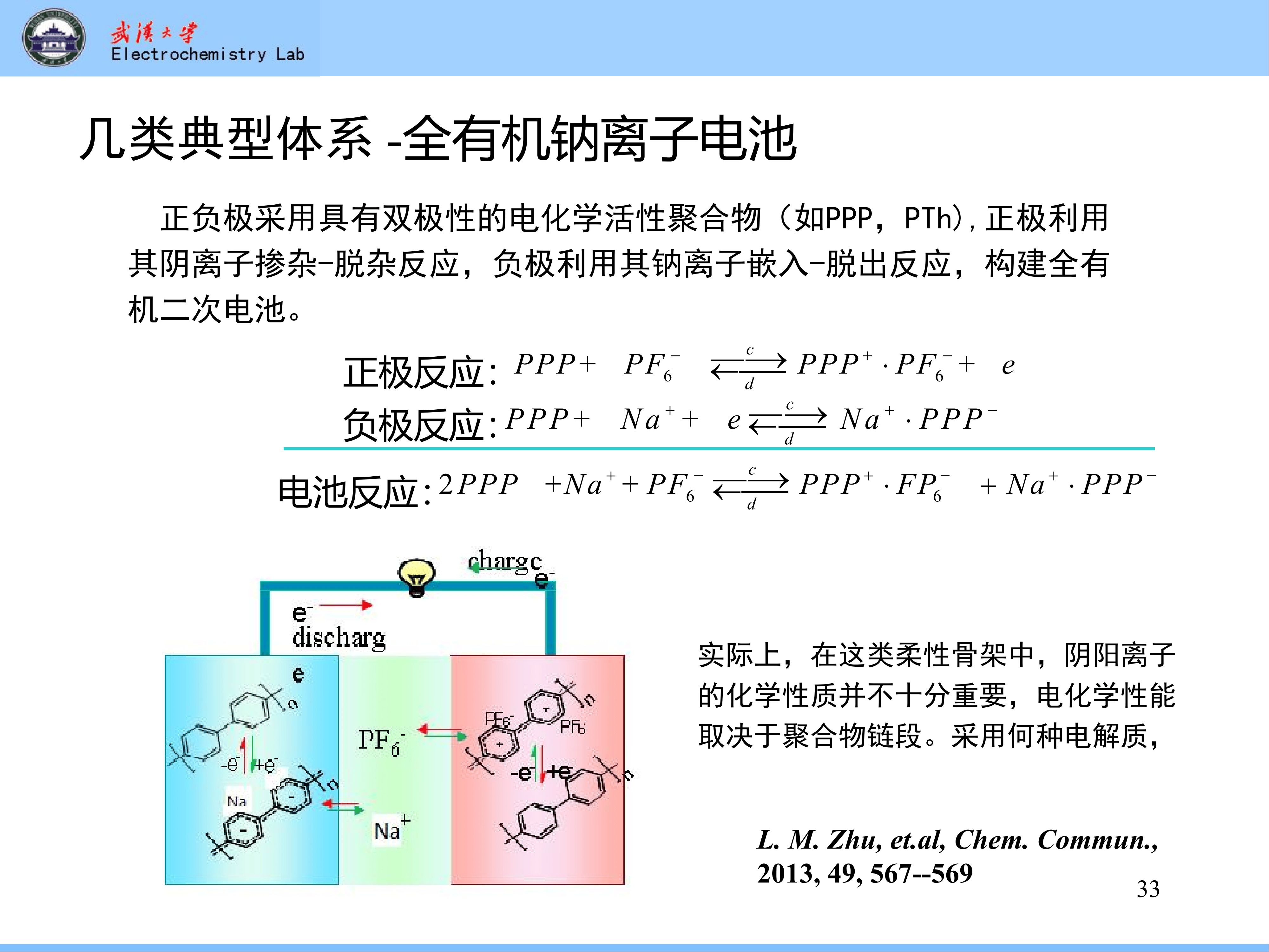传艺科技：公司钠离子电池项目一期4.5GWh已投产