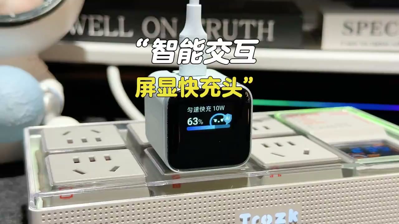 安克创新获得实用新型专利授权:“充电器”